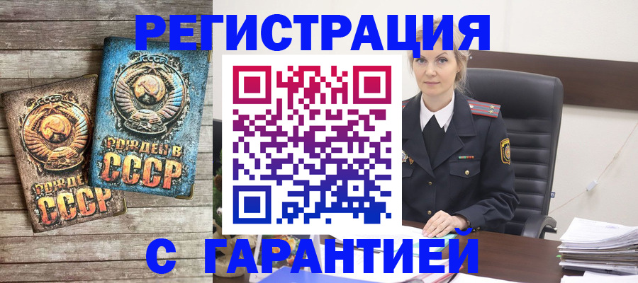 прописка для школы в Тырныаузе