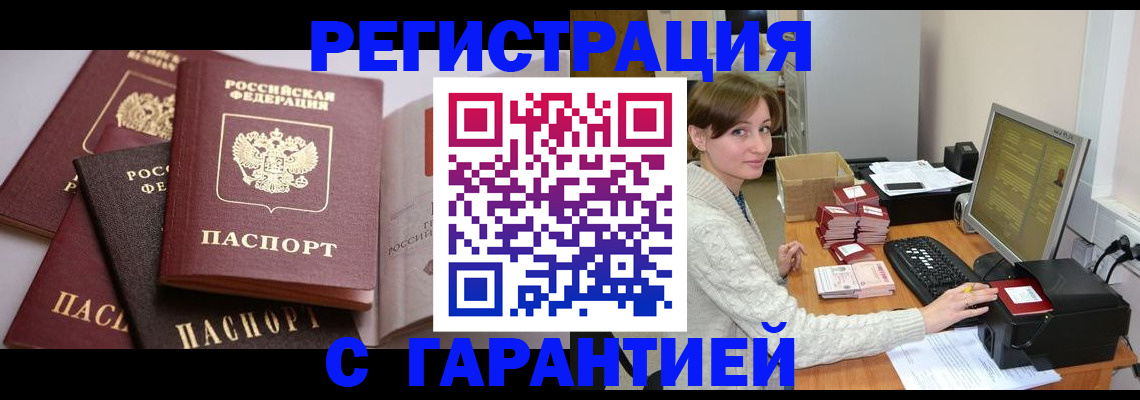 прописка для кредита в Тырныаузе