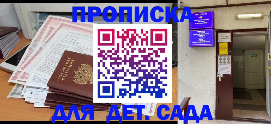 временная регистрация для школы в Тырныаузе