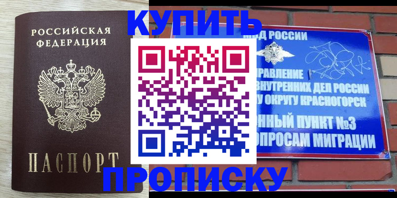 прописка гарантия в Тырныаузе