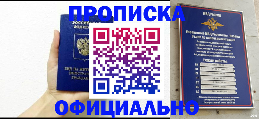 прописка штамп в Тырныаузе