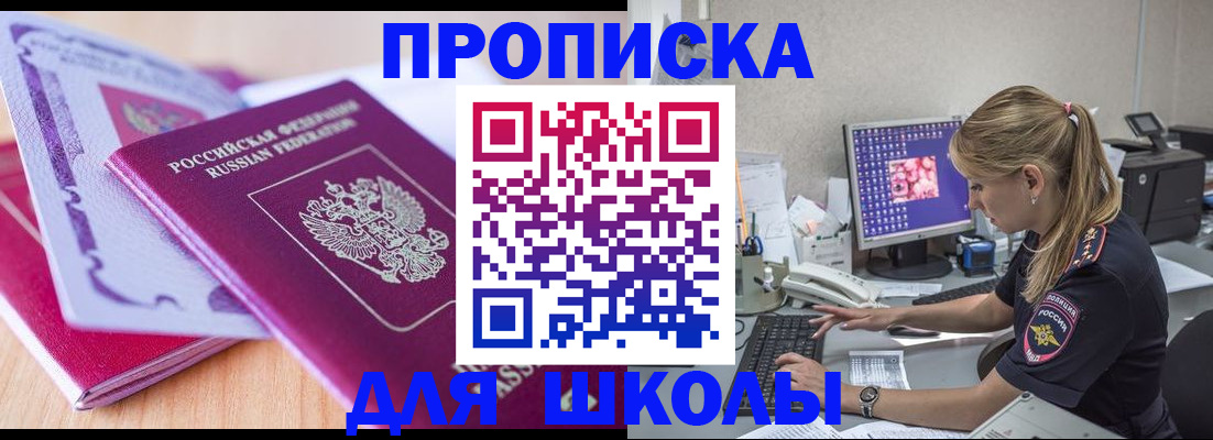 временная регистрация собственник в Тырныаузе