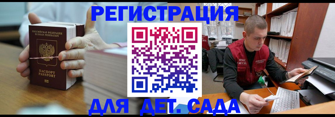 купить прописку в Тырныаузе